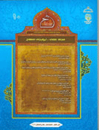 منهاج - بهار و تابستان 1390 - شماره 12