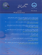 روانشناسی شناختی - تابستان 1401 - شماره 32