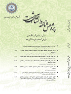 پژوهش نامه روانشناسی مثبت - بهار 1396 - شماره 9