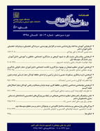 روان شناسی کاربردی - تابستان 1393 - شماره 30