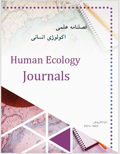اکولوژی سرزمین - بهار 1404 - شماره 10