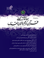 مطالعات تطبیقی قرآن کریم و متون مقدس - بهار و تابستان 1397 - شماره 1
