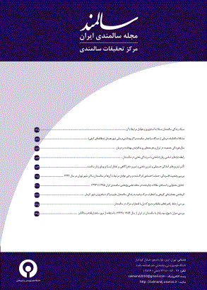 سالمند - تابستان 1390 - شماره 20