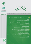 پژوهشنامه بیمه - بهار 1395 - شماره 121