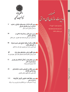مدیریت سازمان‌ های دولتی - زمستان 1393 - شماره 9