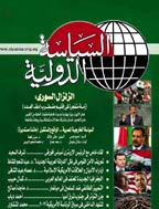السیاسة الدولیة - أبریل 1976 - العدد 44