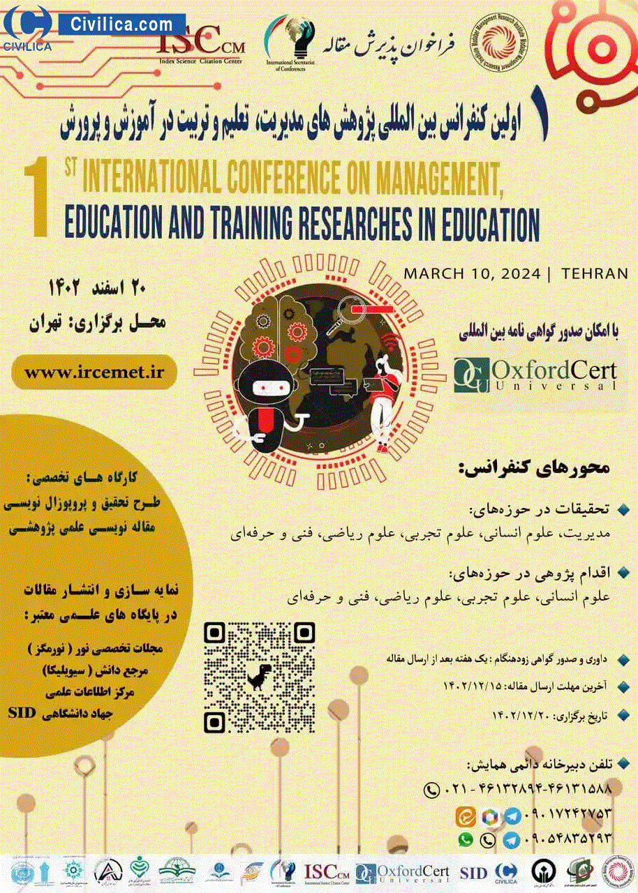 كنفرانس پژوهش‌هاي مديريت، تعلیم و تربیت در آموزش و پرورش - مجموعه مقالات پنجمین کنفرانس بین‌المللی پژوهش‌های مدیریت، تعلیم و تربیت در آموزش و پرورش