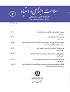 سلامت اجتماعی و اعتیاد - بهار 1398 - شماره 21