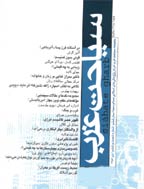 سیاحت غرب - دی 1389 - شماره 89
