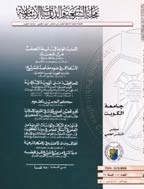 الشریعة و الدراسات الإسلامیة - شعبان 1418 - العدد 33