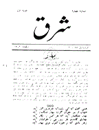 شرق - بهمن 1310 - شماره 12