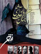 شعر - اردیبهشت 1372 - شماره 2