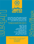 مطالعات شهری - بهار 1392 - شماره 6