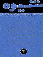 شیوه - اردیبهشت 1332 - شماره 1