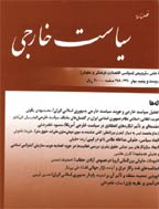 سیاست خارجی - زمستان 1403،  سال سی و هشتم - شماره 4