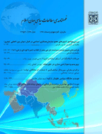 مطالعات سیاسی جهان اسلام - تابستان 1402 - شماره 46