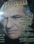 سومر - المجلد العاشر، 1954 - الجزء 2