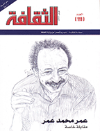 الثقافة - 16 شوال 1363 - العدد 301