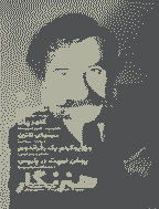 هنرنگار - بهار و تابستان 1405 - شماره 8