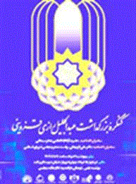 کنگره بزرگداشت عبدالجلیل رازی قزوینی - مجموعه مقالات کنگره بزرگداشت عبد الجلیل رازی قزوینی - جلد 2