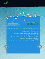 مطالعات پژوهشی زنان با رویکرد اسلامی - بهار و تابستان 1398 - شماره 10