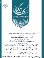 سبک زندگی دینی - پاییز 1393، سال اول - پیش شماره 1