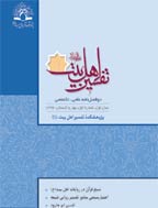تفسیر اهل بیت(علیهم السلام) - بهار و تابستان 1394، سال سوم - شماره 1