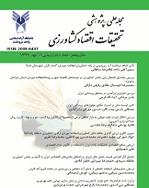 تحقیقات اقتصاد کشاورزی - تابستان  1398 - شماره 42