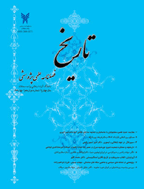 تاریخ (دانشگاه آزاد اسلامی واحد محلات) - زمستان 1404 - شماره 79