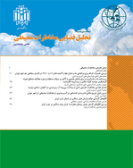 تحلیل فضایی مخاطرات محیطی - زمستان 1399، سال هفتم - شماره 4