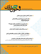 تحول اداری - تابستان 1404، دوره جدید - شماره 70