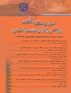 پژوهش در آموزش مطالعات اجتماعی - تابستان 1402 - شماره 16