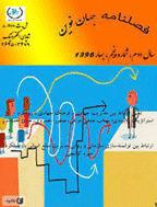 جهان نوین - تابستان 1400 - شماره 14