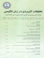 Applied Research on English Language - July 2025, Volume 14 - Number 3