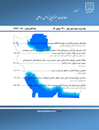 مطالعات جغرافیایی نواحی ساحلی - بهار 1400 - شماره 4