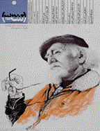 تندیس - 29 دی 1383 - شماره 42