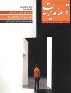 توسعه مدیریت - مرداد 1381 - شماره 40