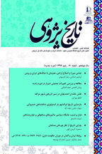 تاریخ پژوهی - بهار 1401 - شماره 84