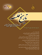 تاریخ فلسفه - زمستان 1401، سال سیزدهم - شماره 3