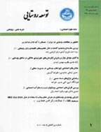 توسعه محلی (روستائی-شهری) - پاییز و زمستان 1396، دوره نهم - شماره 2