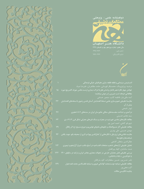 مطالعات تطبیقی هنر - بهار و تابستان 1399 - شماره 19