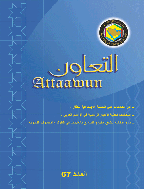 التعاون - جمادی الآخرة 1414 - العدد 32