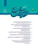 مطالعات ادبی متون اسلامی - بهار و تابستان 1404 - شماره 39