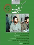 نگین ایران - تابستان 1400 - شماره 66