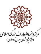 همایش بین المللی زبانها و گویشهای ایرانی (گذشته و حال) - مجموعه مقالات نخستین همایش بین المللی زبانها و گویشهای ایرانی (گذشته و حال)