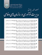 مدیریت نوآوری در سازمان های دفاعی - زمستان 1400، دوره چهارم - شماره 14