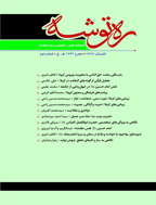 ره توشه - پاییز 1402 - شماره 144(تخصصی ویژه مبلغان)