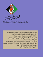 بلاغ - زمستان 1390 - شماره 37