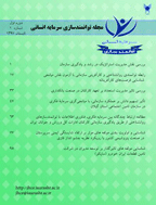توانمندسازی سرمایه انسانی - زمستان 1403 - شماره 27