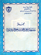 كلية اللغة العربية والعلوم الاجتماعية - رجب 1413 - العدد 8